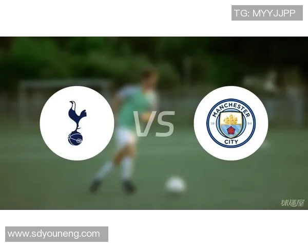 曼彻斯特城与热刺实力对比分析及近期表现评估 曼彻斯特城与热刺实力对比分析及近期表现评估